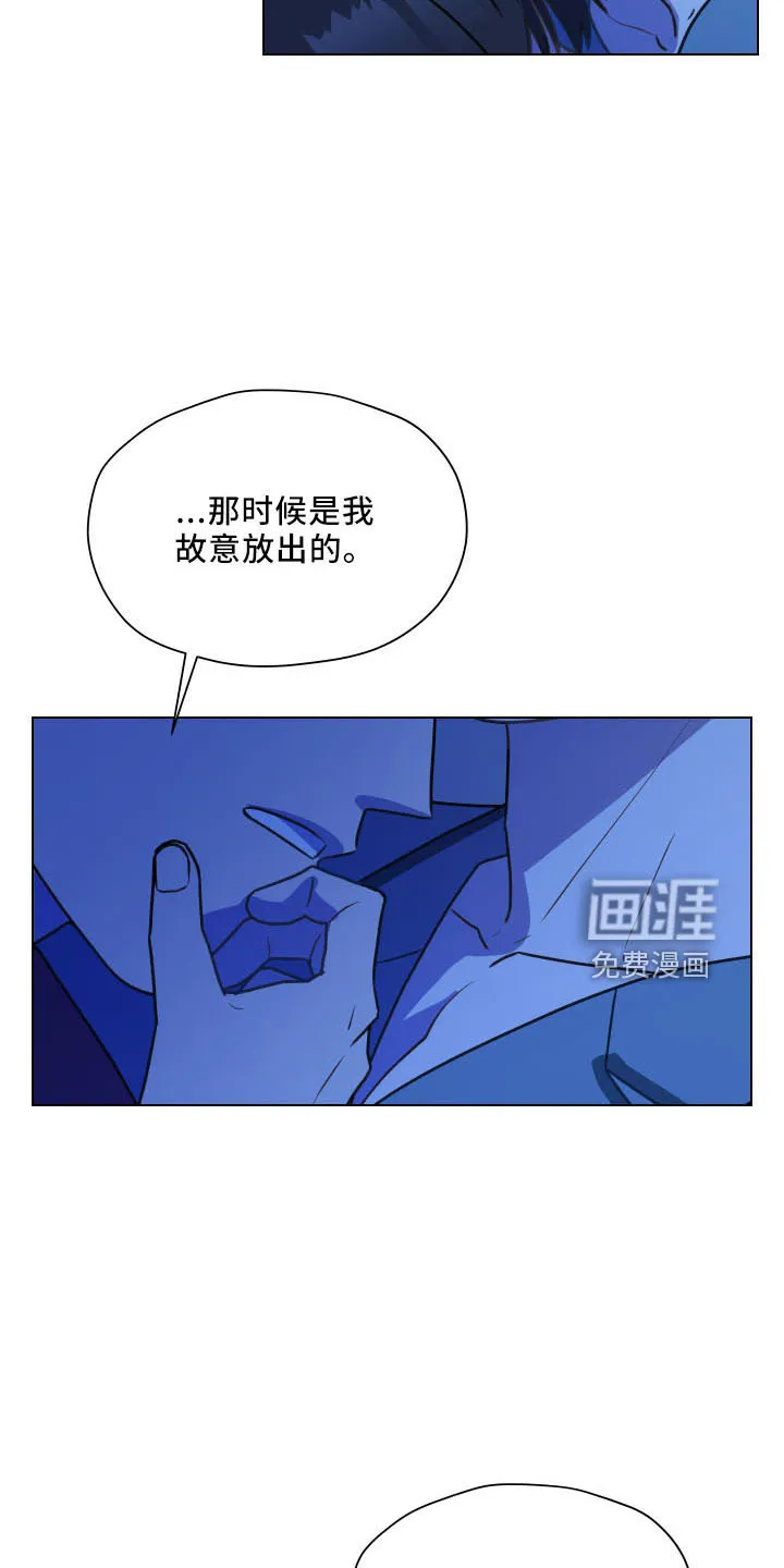 亲密友人漫画漫画,第118章：【第二季】坦白20图