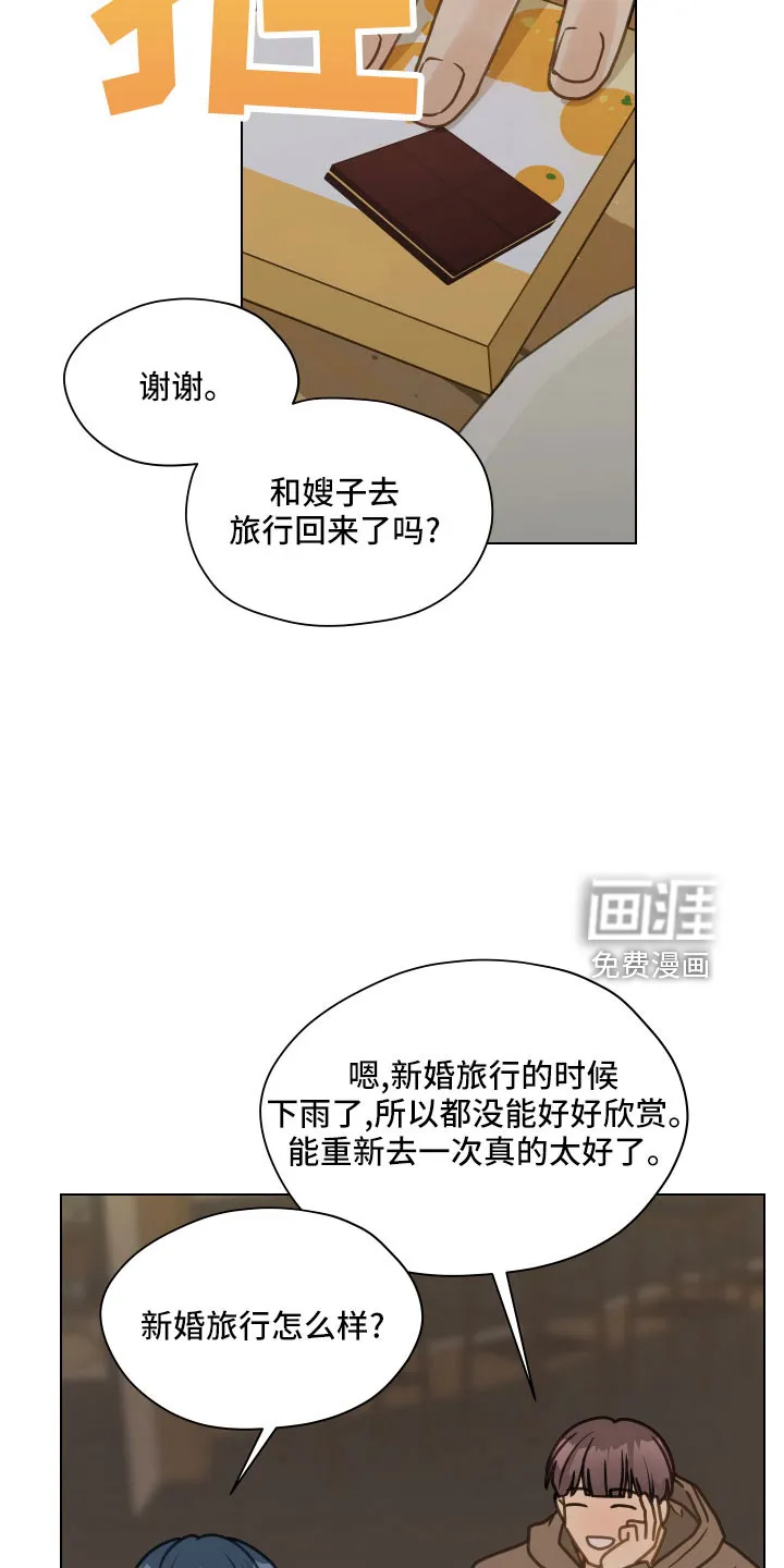 亲密情侣漫画漫画,第122章： 【第二季】无法集中2图