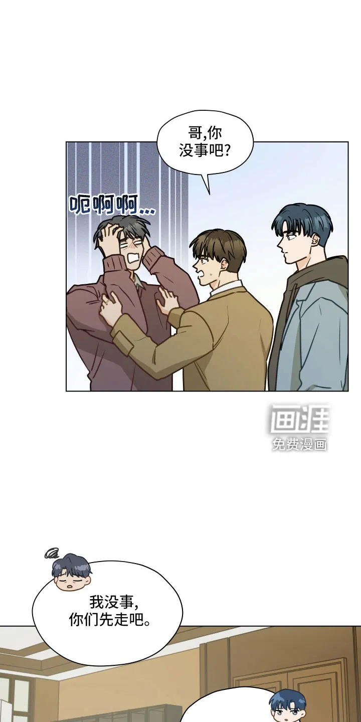 亲密友人漫画高清版漫画,第121章：【第二季】一两年结婚28图