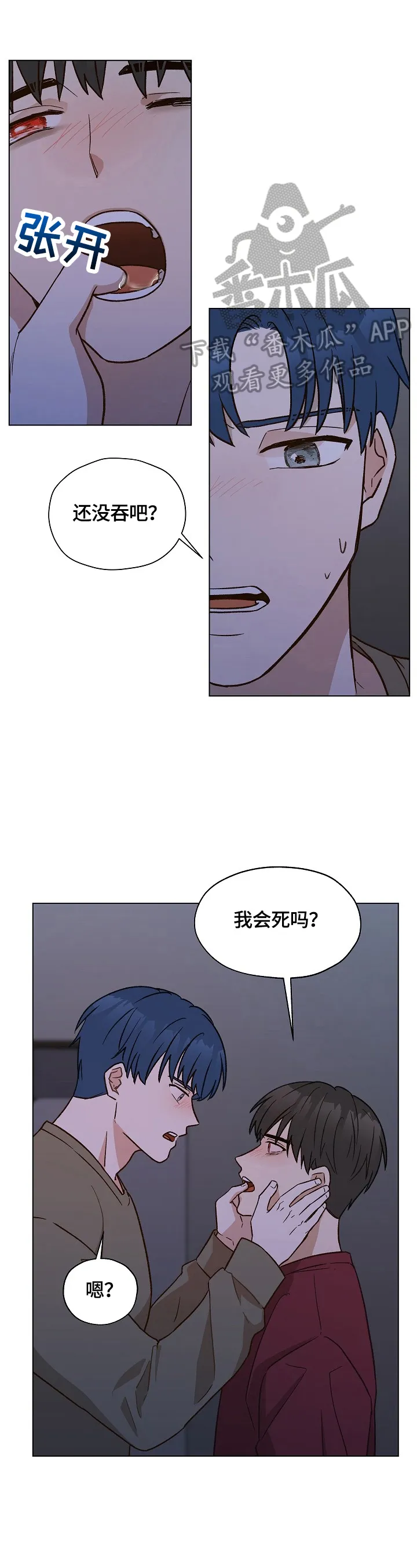 漫画亲密的家漫画,第30章：回家1图