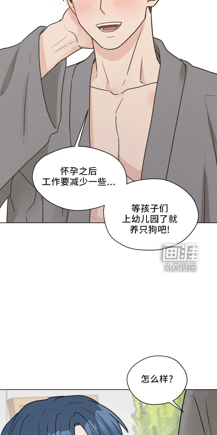 亲密友人漫画漫画,第118章：【第二季】坦白3图