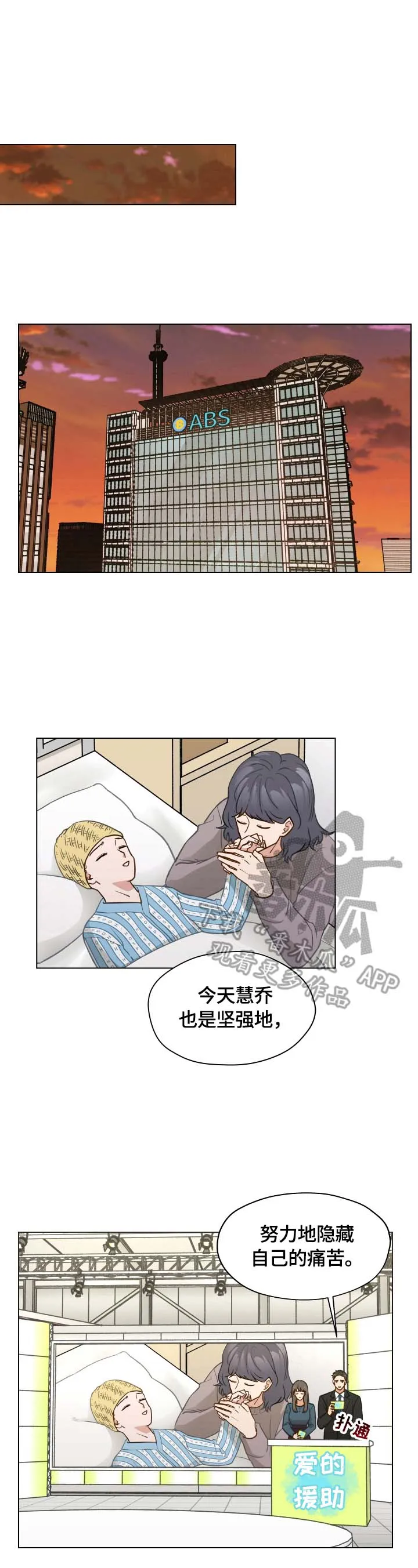 亲密情侣漫画漫画,第22章：失误5图