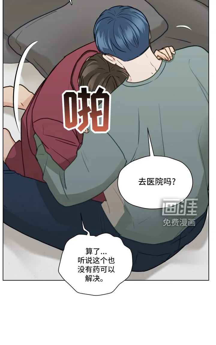 亲密家人漫画漫画,第123章：【第二季】去医院吗20图