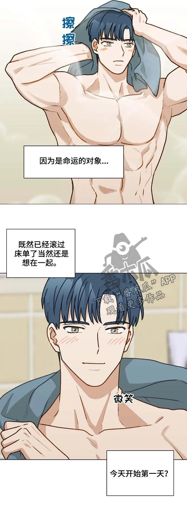 亲密友人电视剧免费观看漫画,第36章：谢礼11图