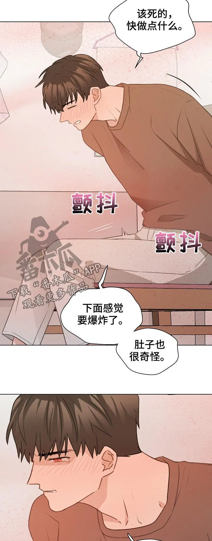 亲密家人漫画漫画,第49章： 误会10图