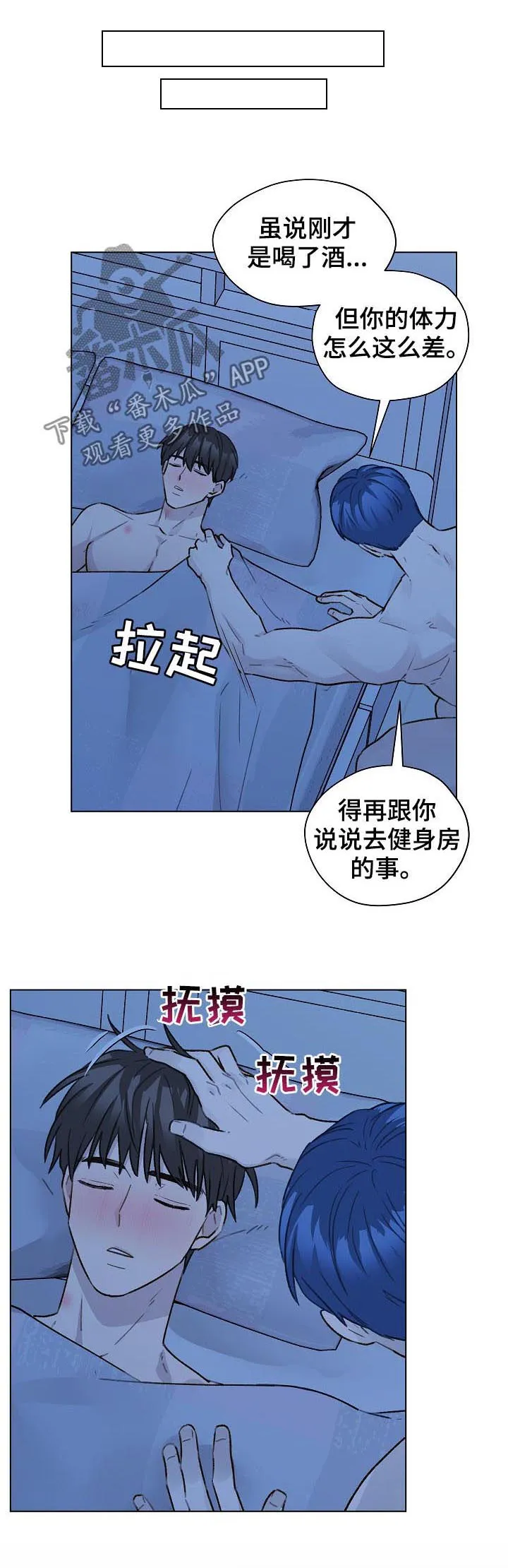 非友人关系漫画合集漫画,第55章：有话要说1图