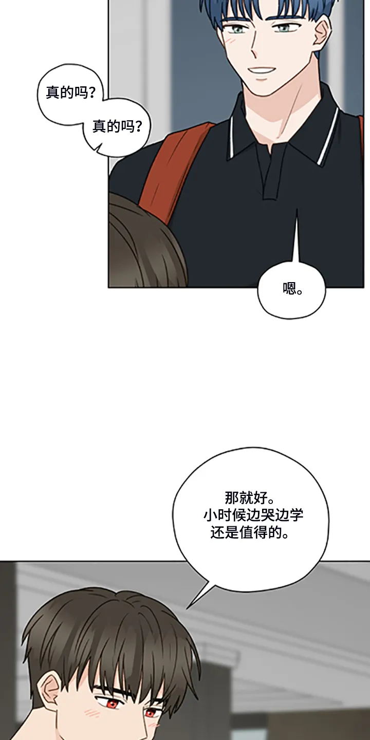 亲密家人漫画漫画,第79章：【第二季】父母都是老师12图