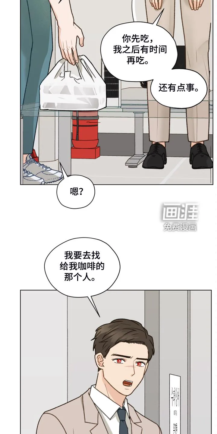 亲密友人电视剧免费观看漫画,第89章：【第二季】一遭被蛇咬2图