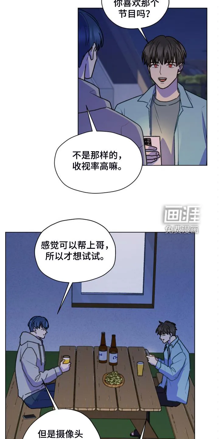 亲密家人漫画漫画,第92章：【第二季】去旅行吧4图