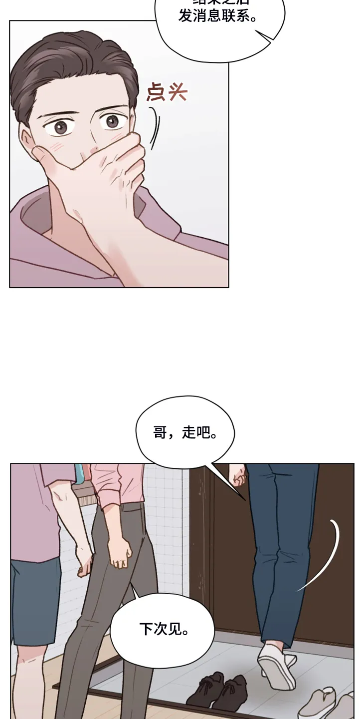 亲密恋人漫画漫画,第76章：【第二季】明明和我有过21图