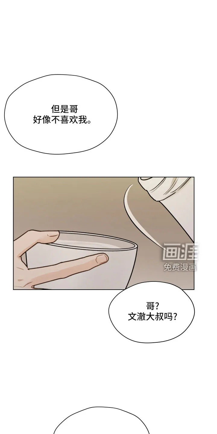 亲密情侣漫画漫画,第122章： 【第二季】无法集中8图