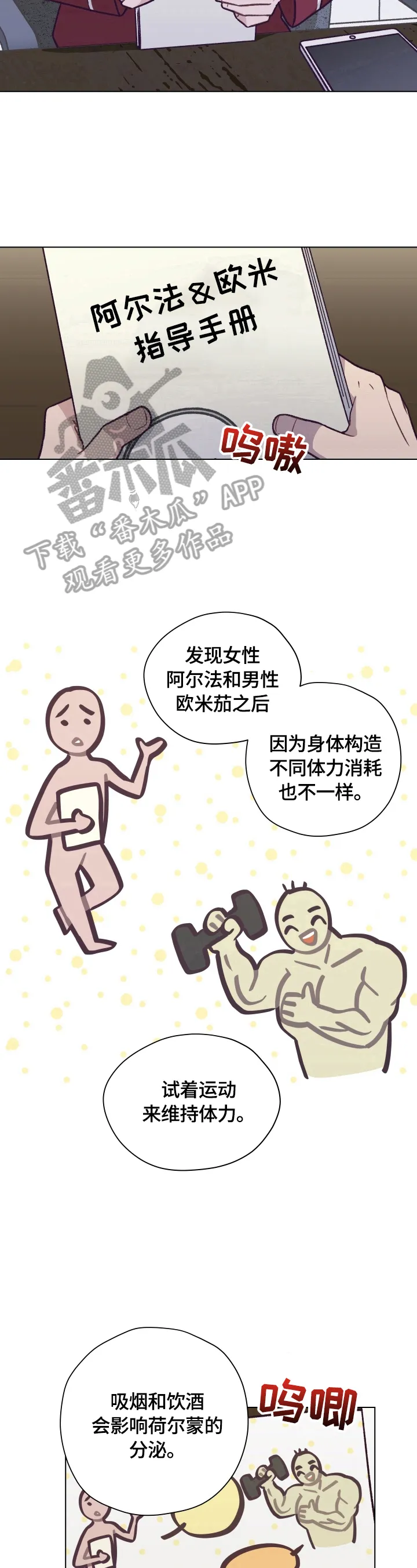 亲密家人漫画漫画,第7章：想再确认一次7图