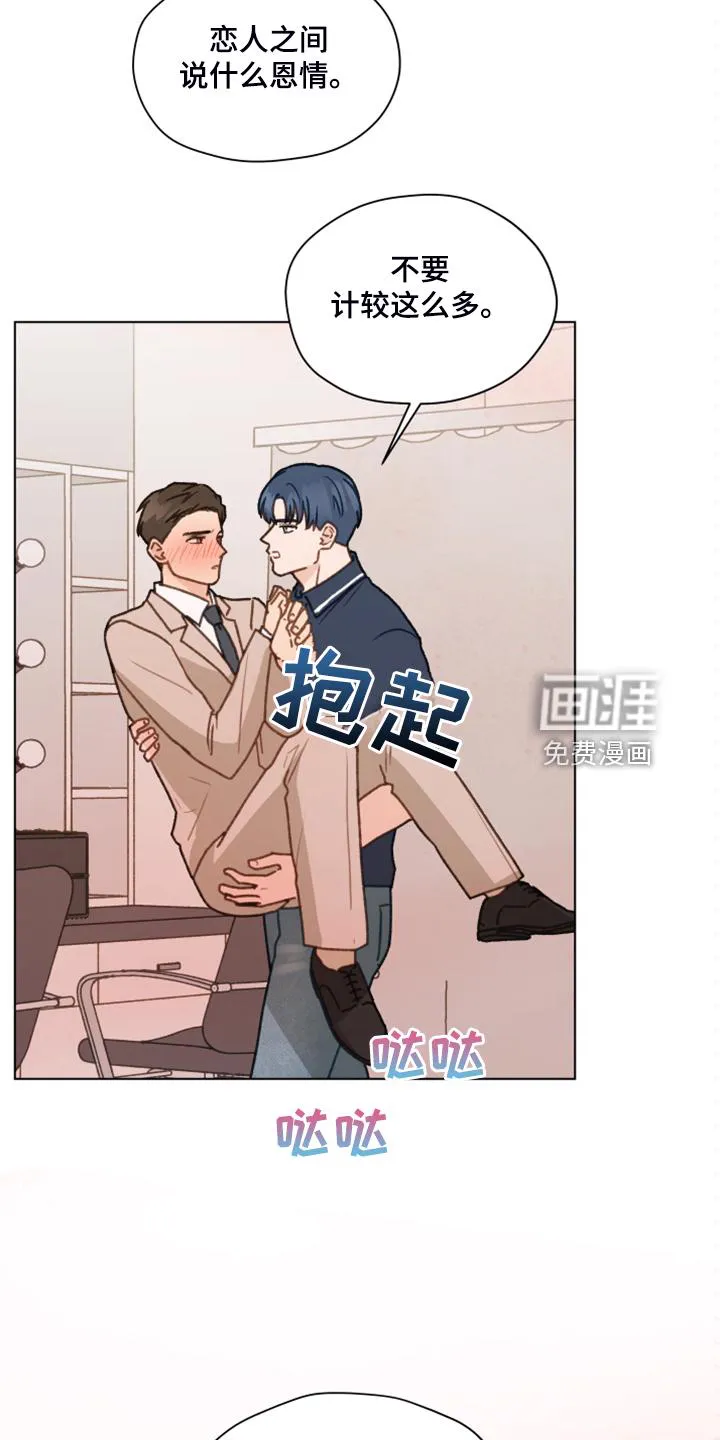 漫画亲密的家漫画,第88章：【第二季】快速解决8图