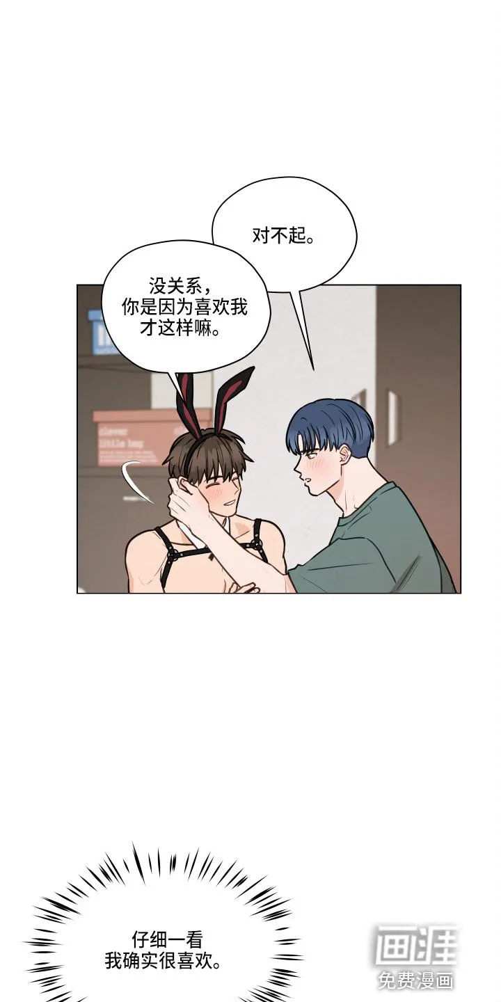 亲密友人漫画高清版漫画,第100章：【第二季】照片2图