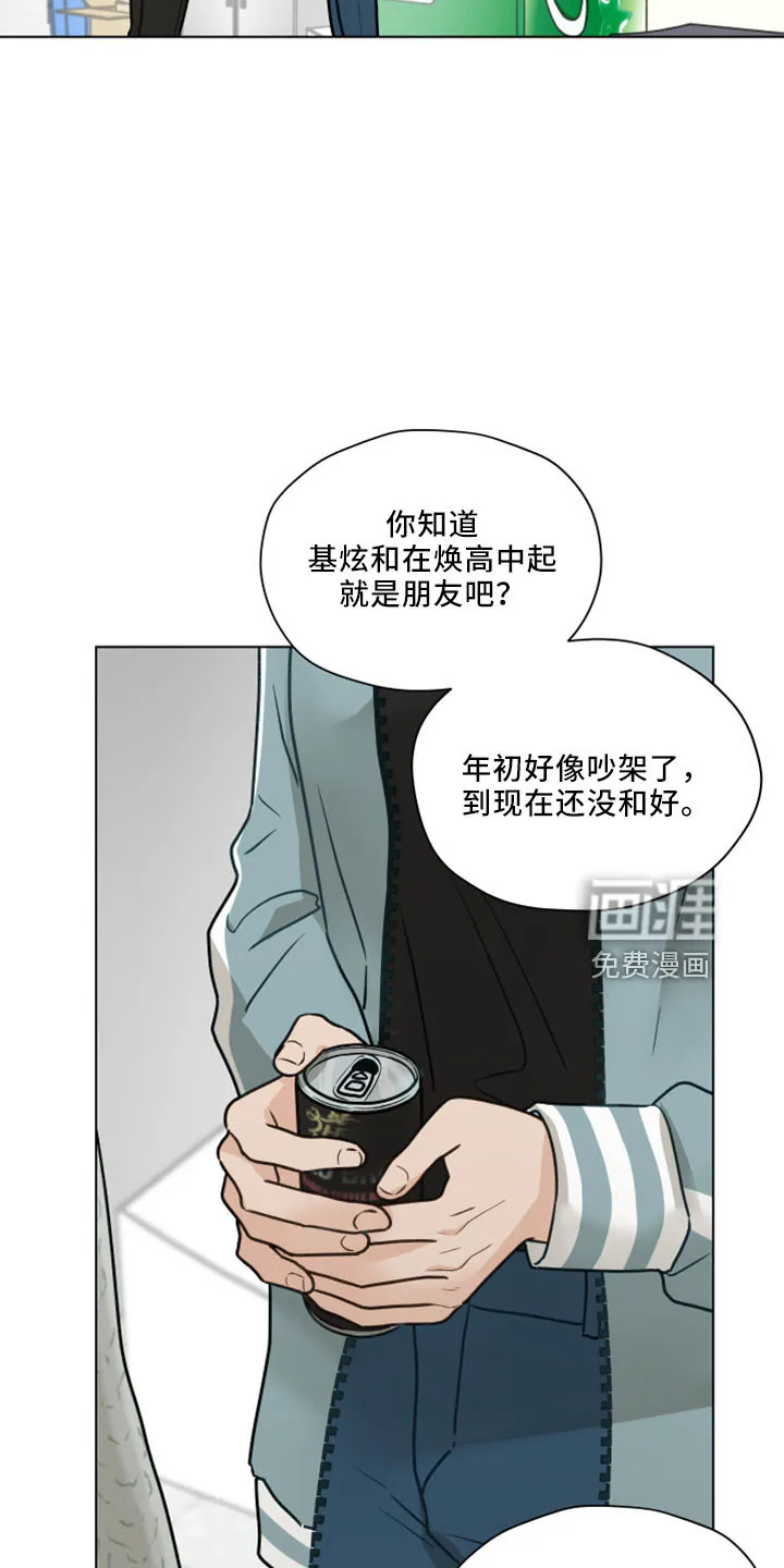 亲密友人一共几集漫画,第114章：【第二季】我爱他6图