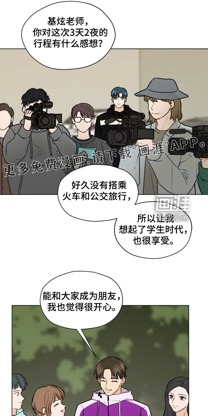 亲密友人漫画高清版漫画,第93章：【第二季】突然冒出的父亲1图