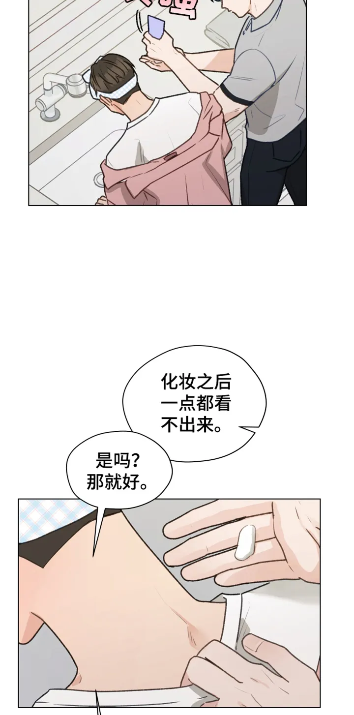 亲密恋人漫画漫画,第84章：【第二季】不要自尊了8图