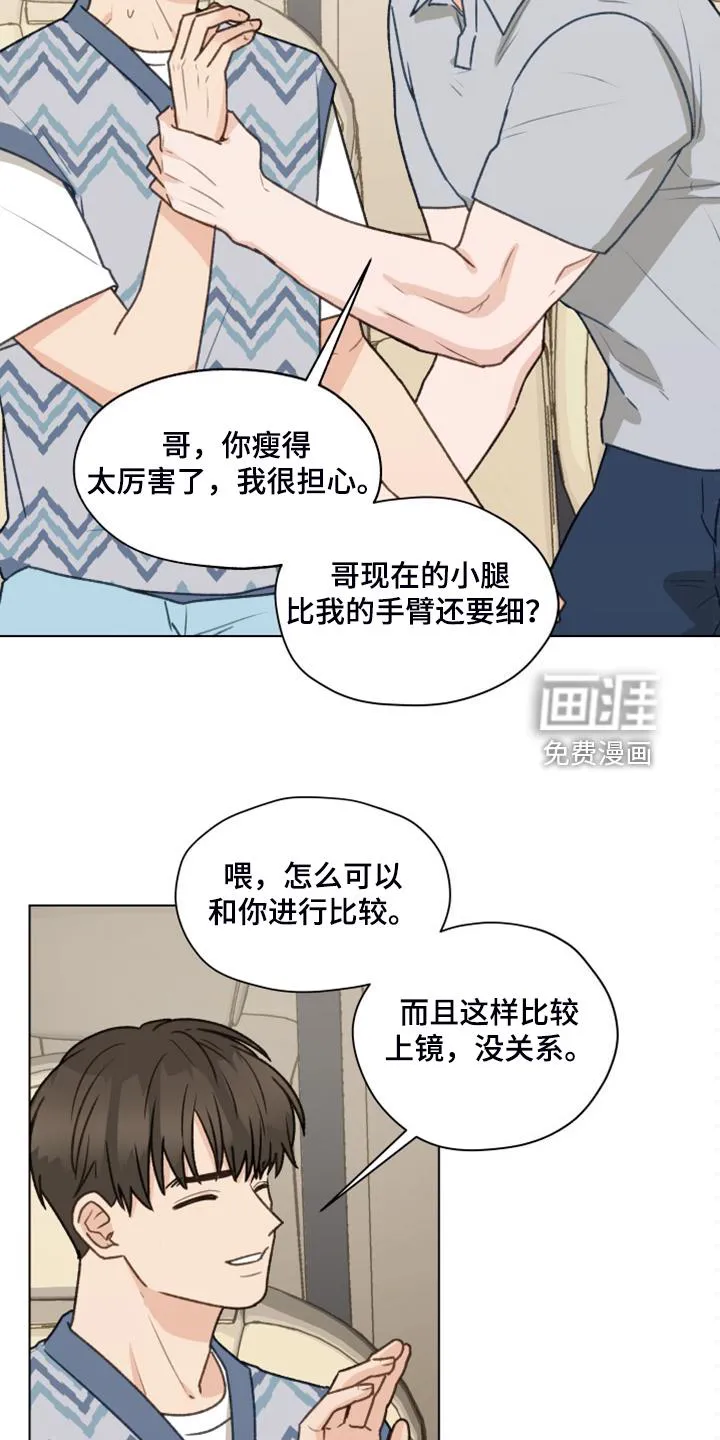 亲密友人 百度网盘漫画,第91章：【第二季】一个月的锻炼9图