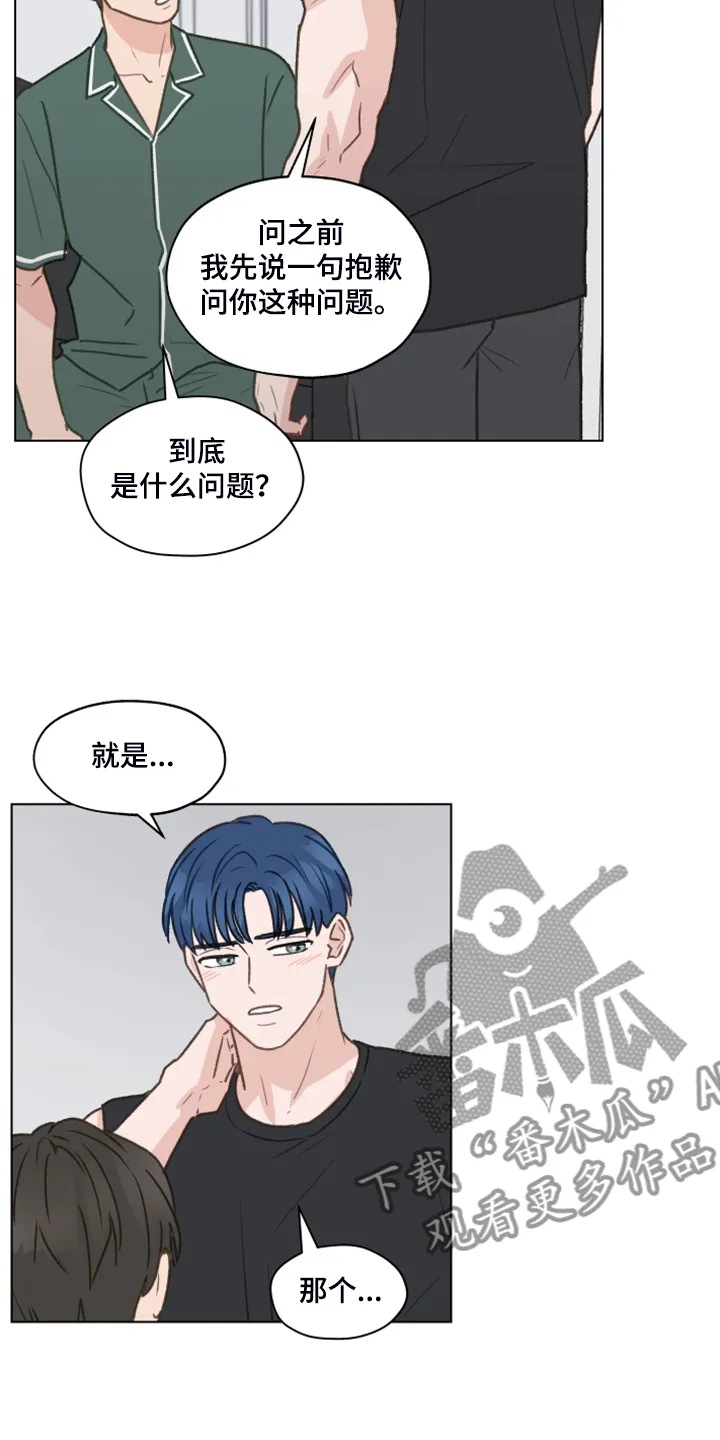 亲密恋人漫画漫画,第76章：【第二季】明明和我有过28图