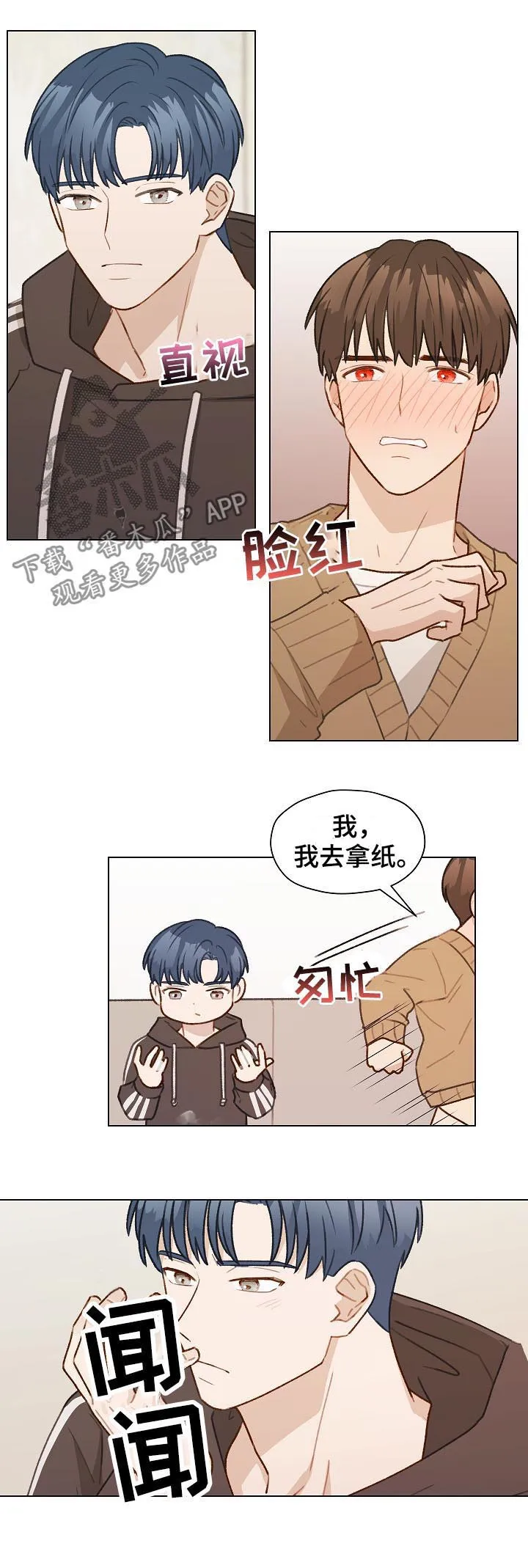 亲密友人漫画高清版漫画,第46章： 没法做朋友3图