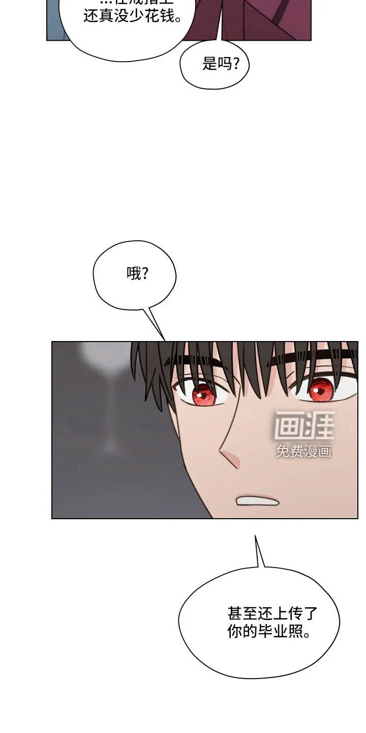 亲密友人 百度网盘漫画,第120章：【第二季】想公开7图