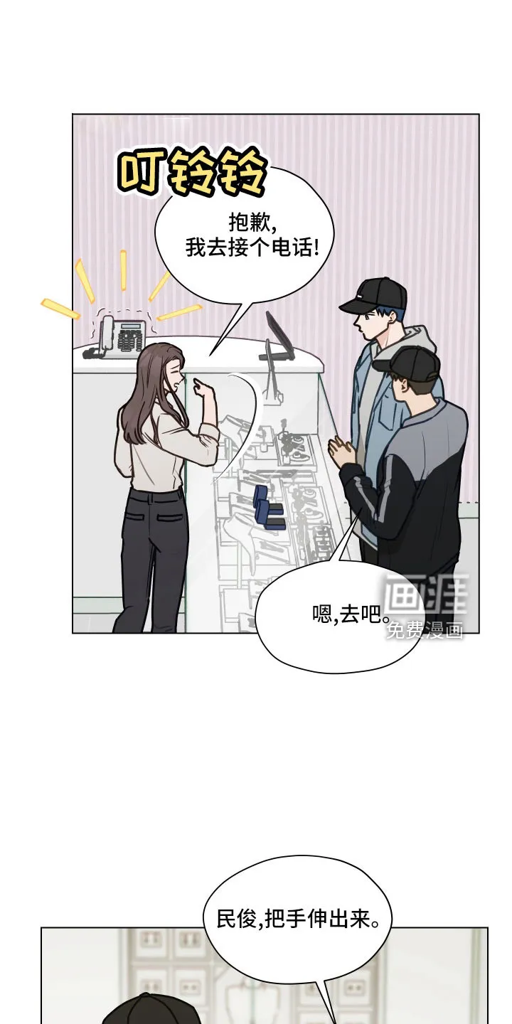 亲密友人漫画高清版漫画,第119章： 【第二季】瞎操心20图