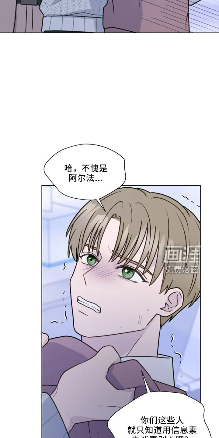 亲密恋人漫画漫画,第115章：【第二季】强吻4图