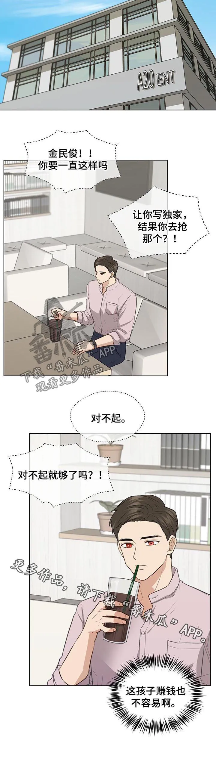 亲密友人 百度网盘漫画,第61章：相信我13图