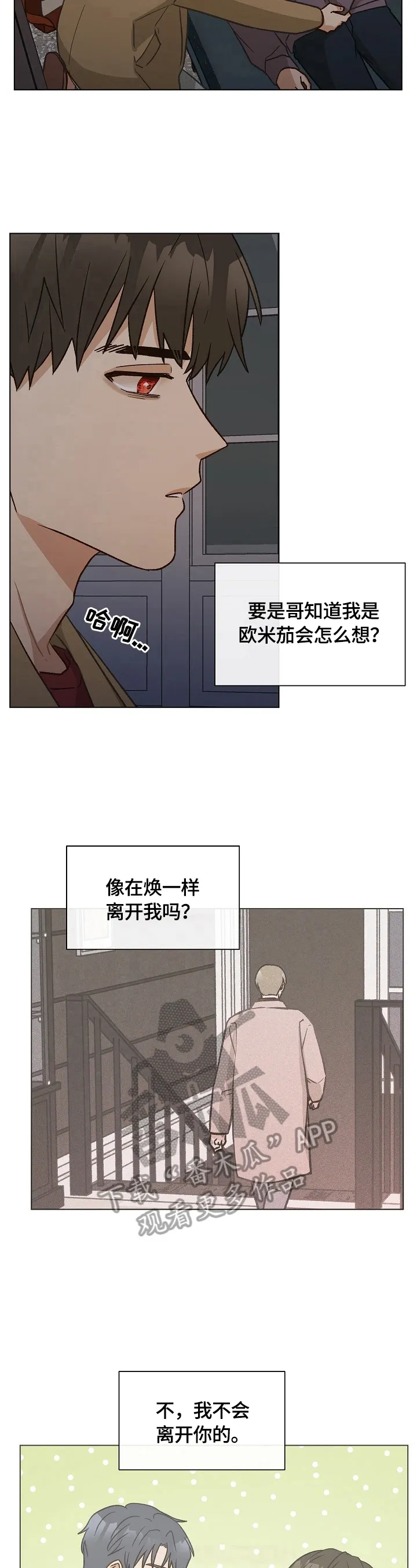 漫画亲密的家漫画,第31章：秘密快递2图