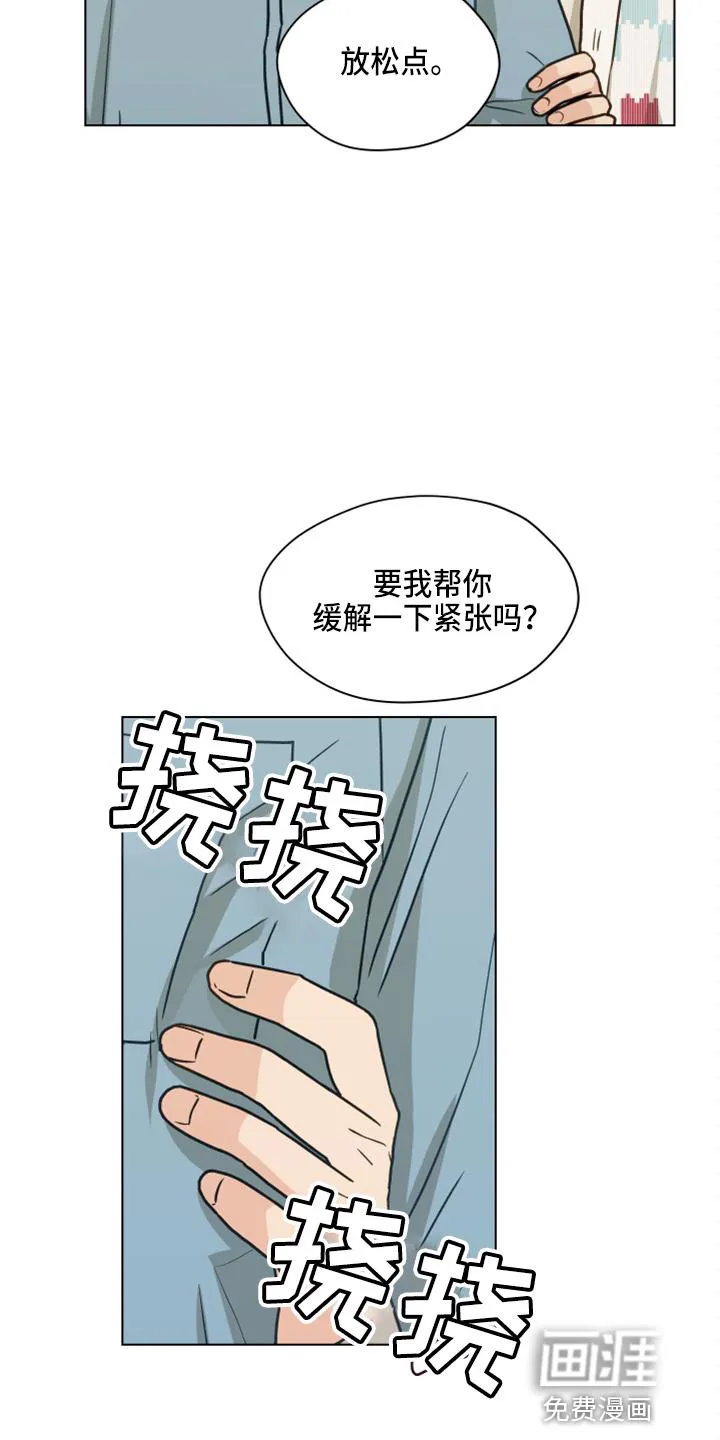 亲密家人漫画漫画,第104章：【第二季】紧张12图