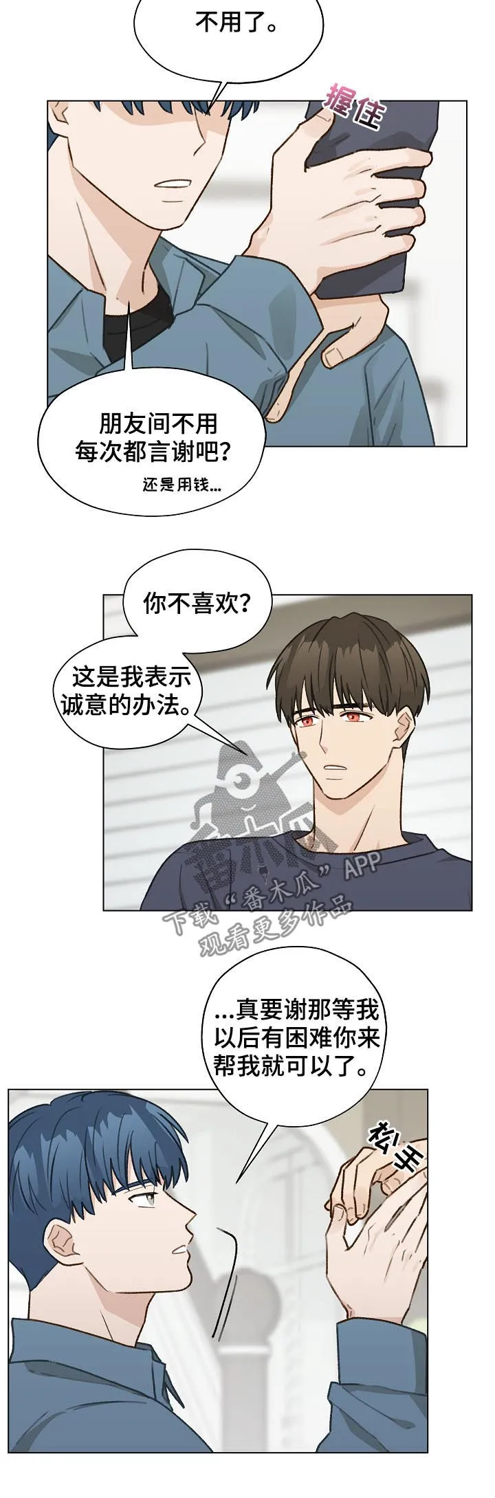 亲密家人漫画漫画,第44章： 香水3图