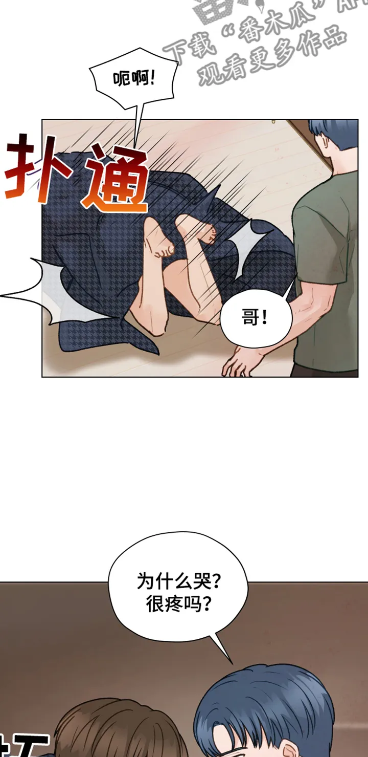 亲密友人 百度网盘漫画,第83章：【第二季】你出去吧4图