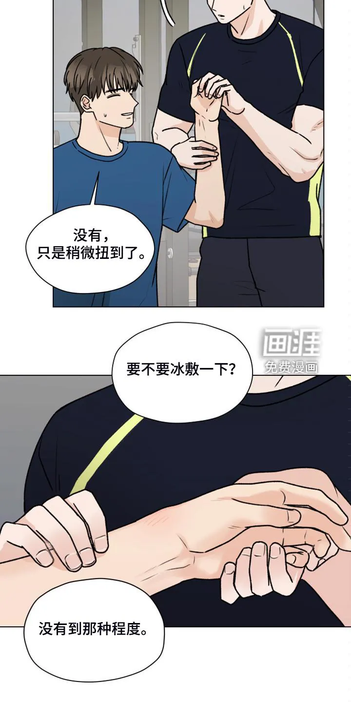 亲密友人 百度网盘漫画,第91章：【第二季】一个月的锻炼19图