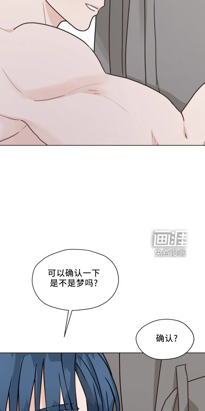 亲密友人漫画漫画,第118章：【第二季】坦白7图