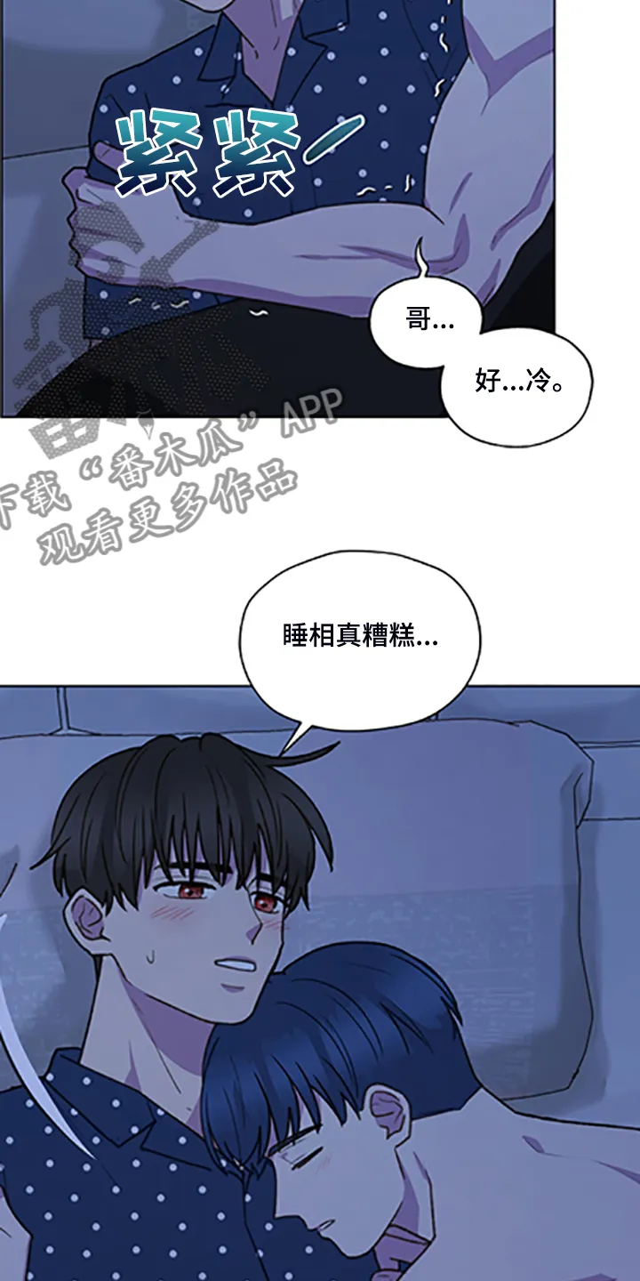 亲密友人漫画高清版漫画,第80章：【第二季】不懂的心意26图