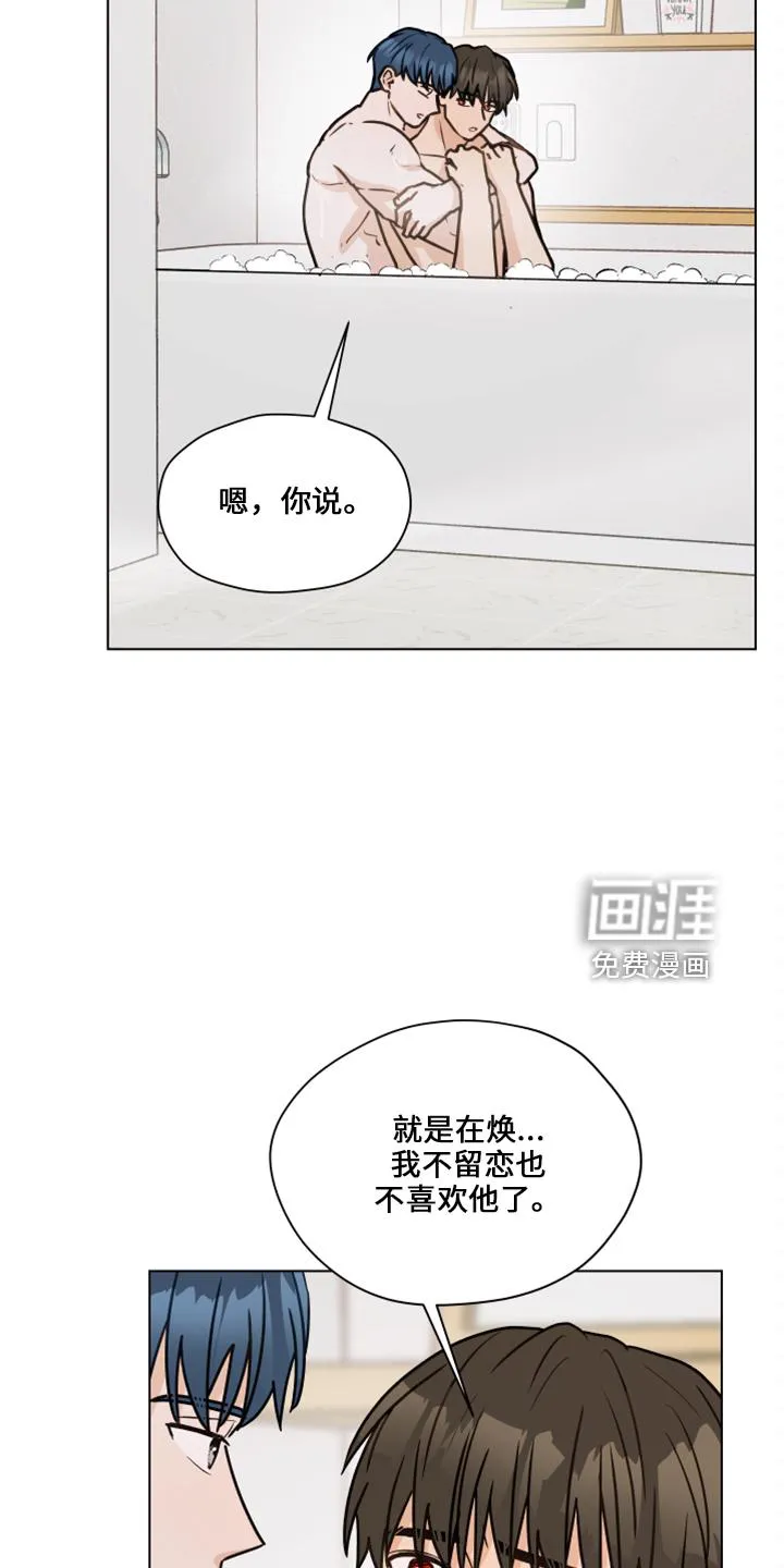 亲密友人漫画高清版漫画,第109章：【第二季】嘲笑5图