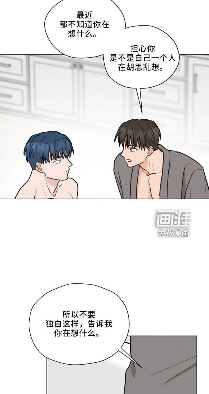 漫画亲密的家漫画,第117章：【第二季】结婚吗14图