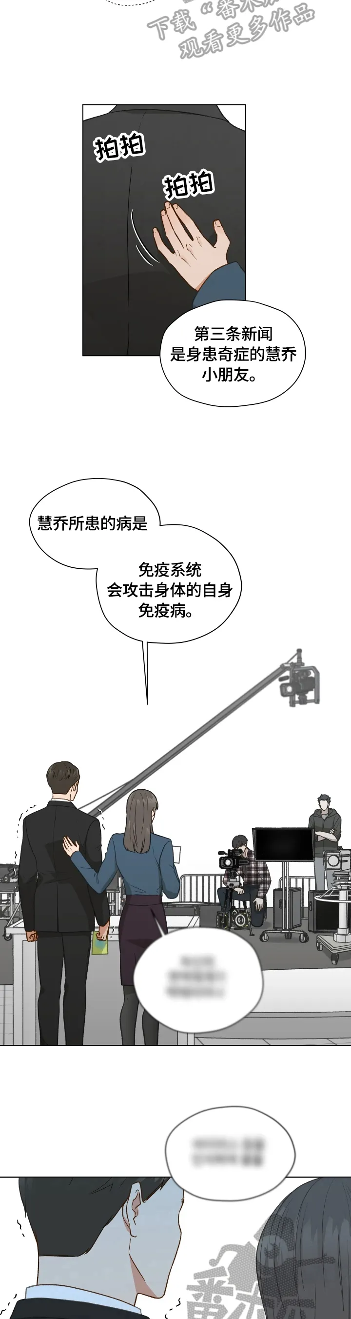 亲密情侣漫画漫画,第22章：失误7图