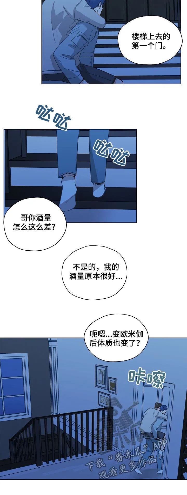 亲密恋人漫画漫画,第54章： 得负责吧9图