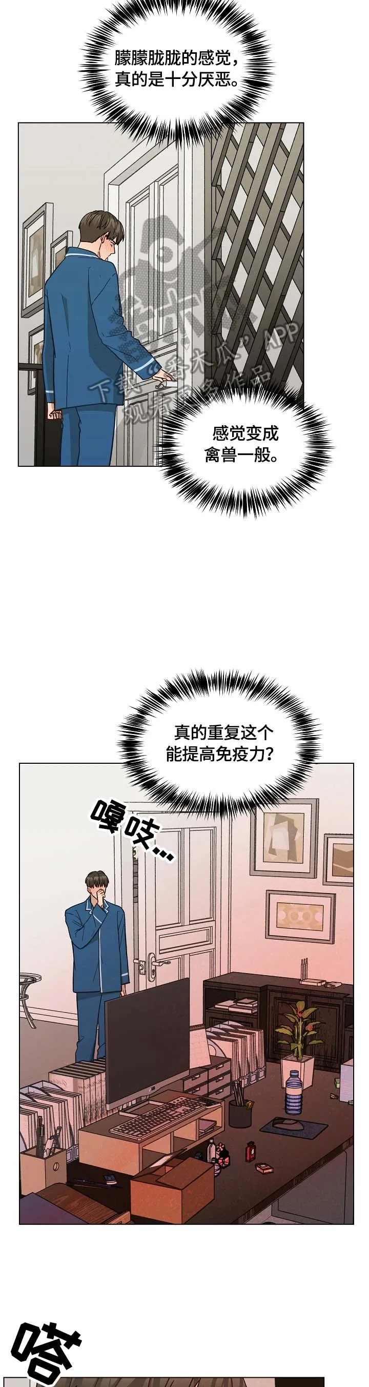 亲密家人漫画漫画,第33章：锻炼6图