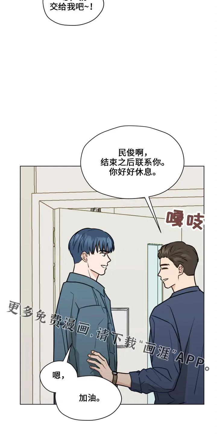 亲密友人漫画高清版漫画,第109章：【第二季】嘲笑19图