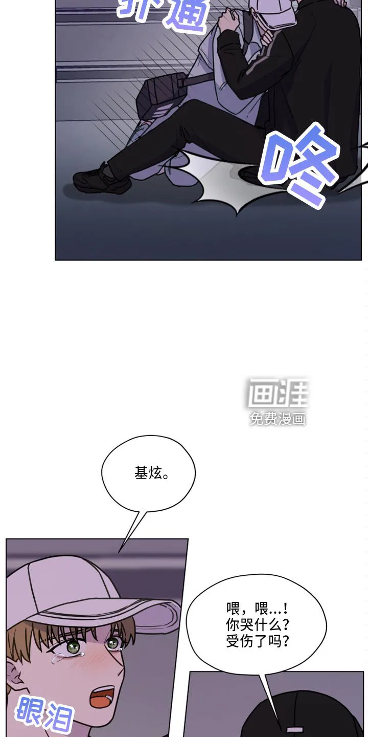 漫画亲密的家漫画,第108章：【第二季】不要躲我4图