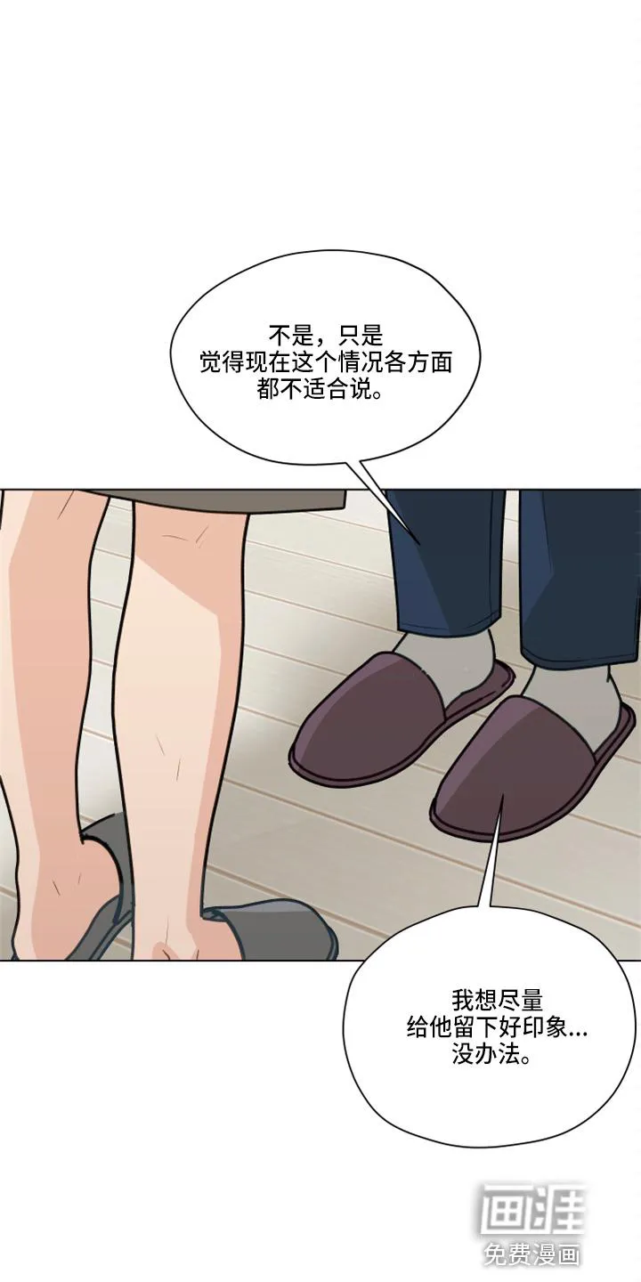 亲密情侣漫画漫画,第102章：【第二季】标记20图