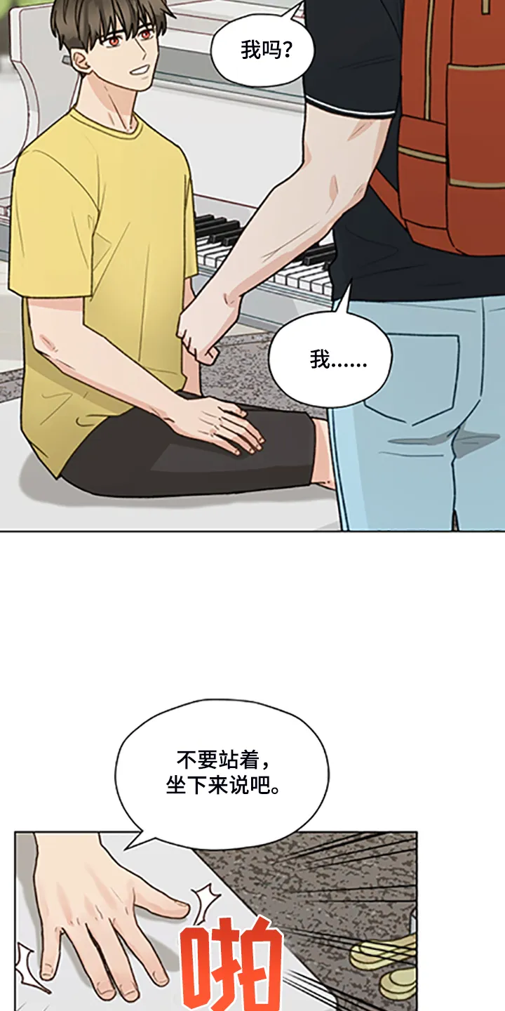 亲密家人漫画漫画,第79章：【第二季】父母都是老师23图