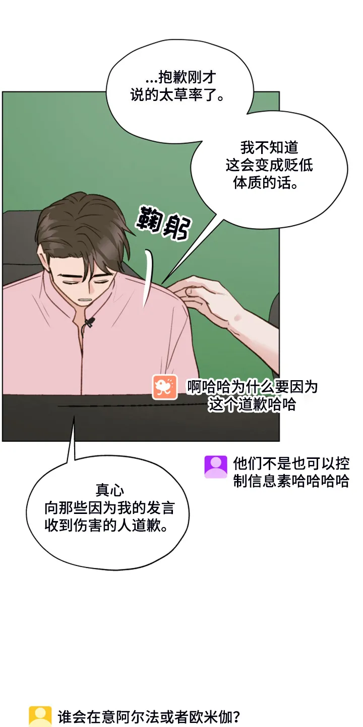 亲密恋人漫画漫画,第76章：【第二季】明明和我有过7图