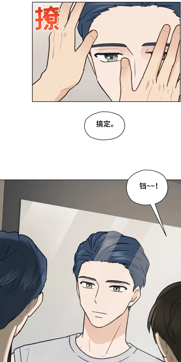 漫画亲密的家漫画,第73章：【第二季】体质检测7图