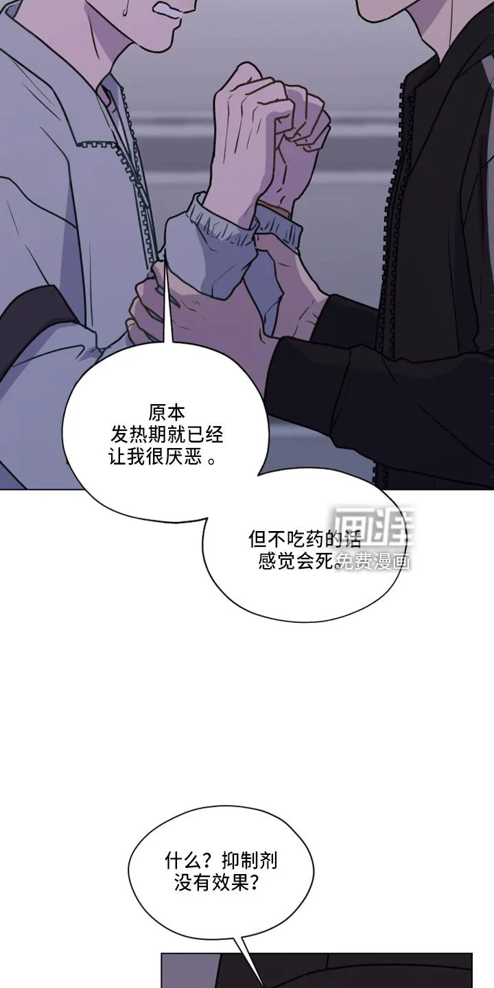 漫画亲密的家漫画,第108章：【第二季】不要躲我6图