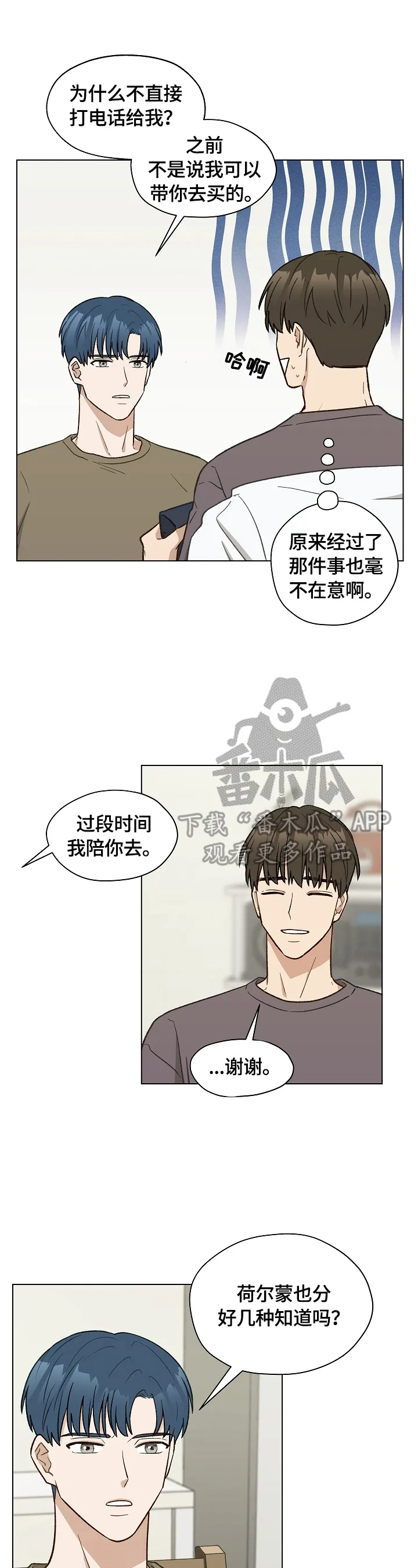 亲密家人漫画漫画,第34章：没有药了10图