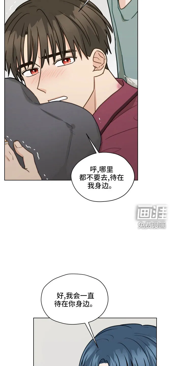 亲密家人漫画漫画,第123章：【第二季】去医院吗18图