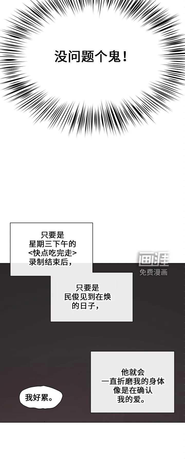 亲密友人 百度网盘漫画,第110章：【第二季】折磨我16图